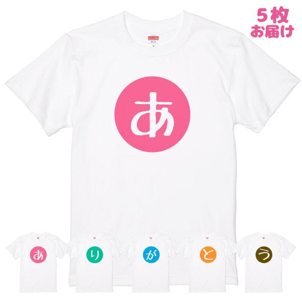 オリジナル Tシャツ ありがとう サプライズ 誕生日 記念 家族写真 ファミリー プレゼント ギフト...