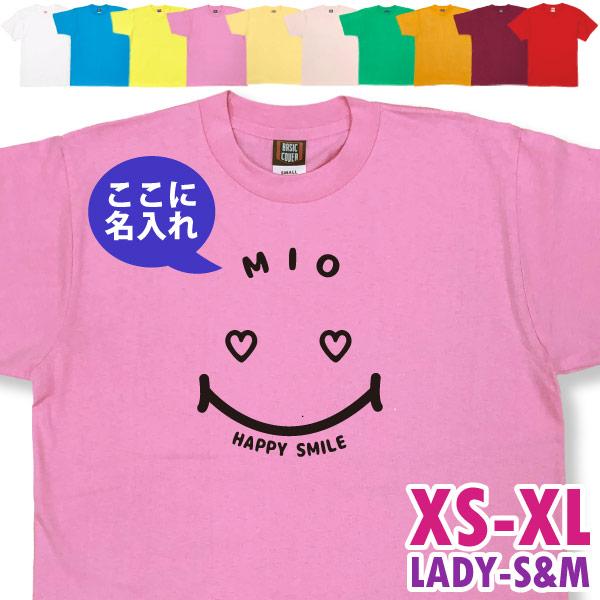 名入れ Tシャツ ニコちゃん ハート スマイル ハッピー 誕生日 ギフト プレゼント かわいい 半袖...
