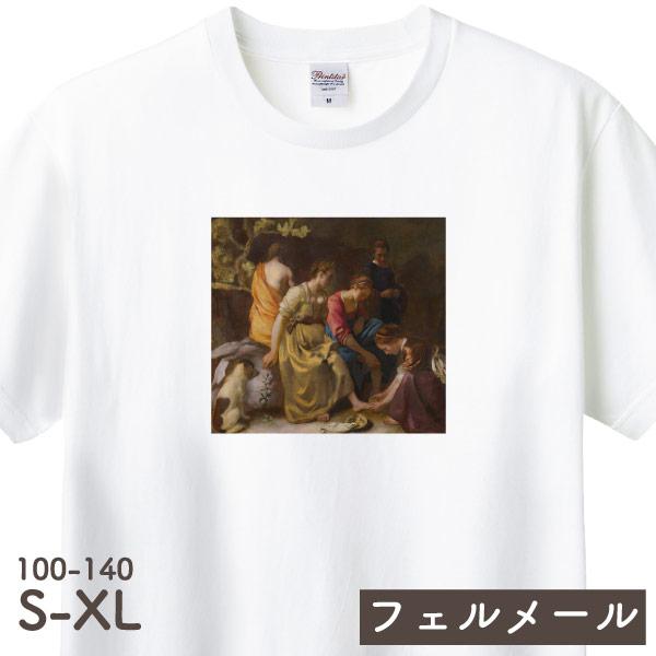 フェルメール ディアナとニンフたち 絵画 メンズ 人気 Ｔシャツ グッズ 展覧会 オランダ 美術館 ...