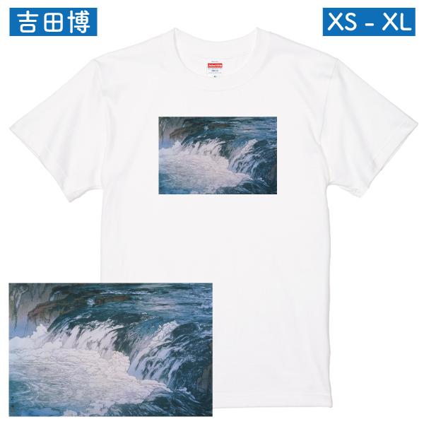 吉田博 渓流 アート Ｔシャツ 絵画 名画 浮世絵 洋画 美術 和 和風 芸術 風景 風景画 自然 ...