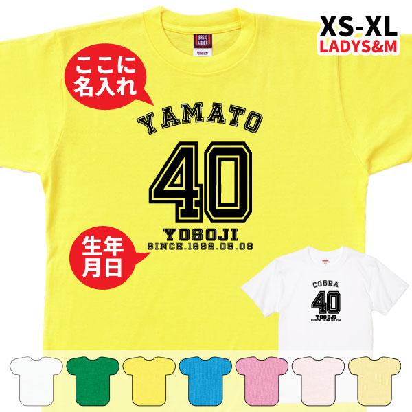 40歳 名入れ おもしろTシャツ ユニフォーム 四十路 40代 アラフォー 上司 ギフト プレゼント...