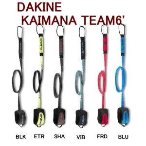 DAKINE KAIMANA PRO TEAM 6' ダカイン カイマナ チーム6 リーシュコード