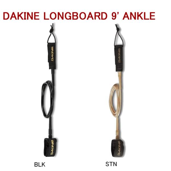 DAKINE LONGBOARD 9' ANKLE BD237860 2024 ダカイン リーシュコ...