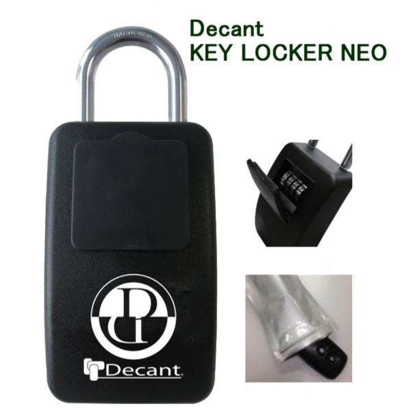 DECANT KEYLOCKER NEO 防水アルミパック付 デキャント キーボックス キーロッカー...