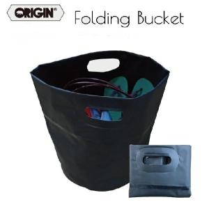 ORIGIN Folding Bucketウォーターボックス サーフィン バケツ