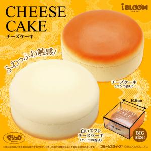 ブルーム スクイーズ マシュロ  チーズケーキ｜basicbag ヤフーショップ