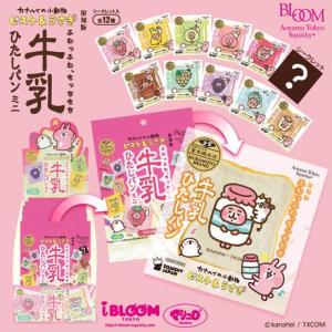 ブルーム スクイーズ 復刻版牛乳ひたしパンミニ...の詳細画像1