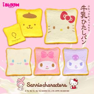 ブルーム スクイーズ マシュロ 牛乳ひたしパン サンリオキャラクターズ