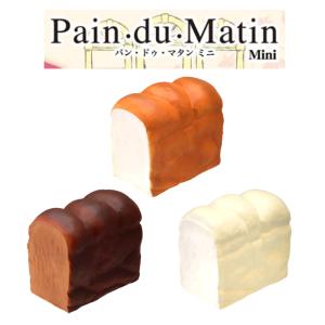 BLOOM（おもちゃ） ブルーム スクイーズ 復刻版牛乳ひたしパンミニ