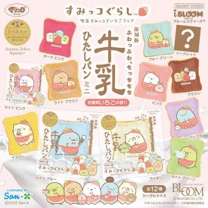 ブルーム スクイーズ 牛乳ひたしパンミニ 喫茶...の詳細画像2