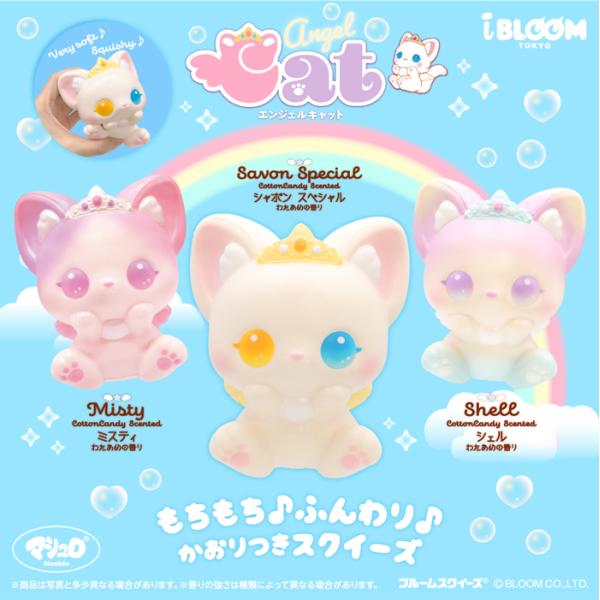 ブルーム　スクイーズ エンジェルキャット