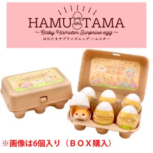 スクイーズ ブルーム　はむたまサプライズエッグ(ハムスター) 1個 単品 バラ｜basicbag