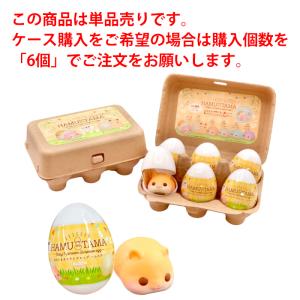 スクイーズ ブルーム はむたまサプライズエッグ...の詳細画像2