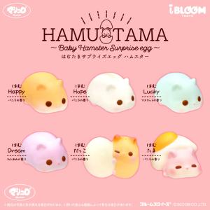 スクイーズ ブルーム はむたまサプライズエッグ...の詳細画像3