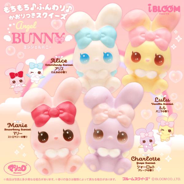 スクイーズ ブルーム  エンジェルバニー ケース入り