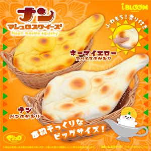 BLOOM ブルーム スクイーズ アイラブピーチ キング（ピンク