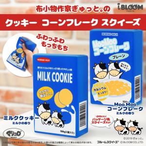 BLOOM スクイーズ セット BLOOM（おもちゃ） ブルーム スクイーズ お楽しみセット(5000）3