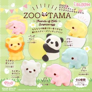 ブルーム スクイーズ ZOOたま サプライズエッ...の商品画像