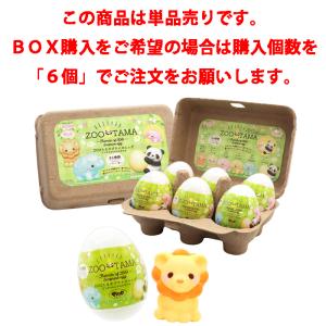 ブルーム スクイーズ ZOOたま サプライズエ...の詳細画像2