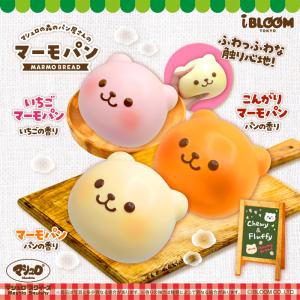 BLOOM（おもちゃ） ブルーム スクイーズ ひつじのシェラタン