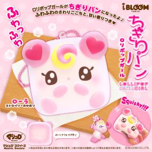 BLOOM スクイーズ ブルーム メロンパン : basicbag ヤフーショップ