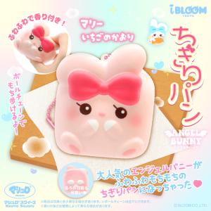 BLOOM ブルーム スクイーズ ひつじのシェラタン シェラタン(黒