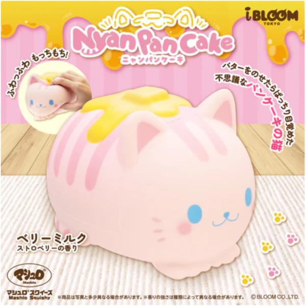 ブルーム スクイーズ ニャンパンケーキ（箱入）_ベリーミルク（ピンク）