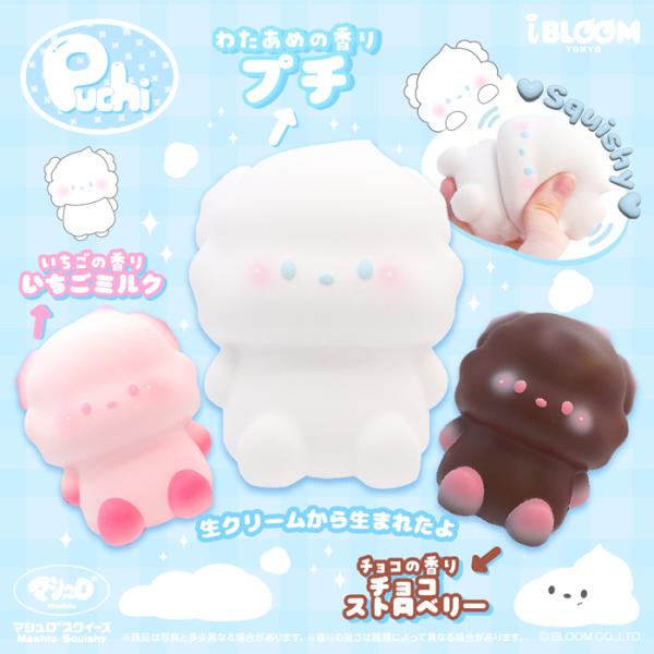 ブルーム スクイーズ 生クリームプチ