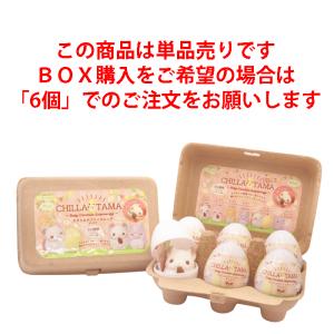 ブルーム スクイーズ チラたまサプライズエッグ...の詳細画像1