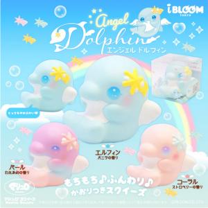 ブルーム スクイーズ エンジェル ドルフィンの商品画像