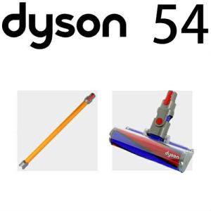 ダイソン v7 v8 ソフトヘッドセット（ ロングパイプ / ソフトローラークリーナーヘッド ）dyson｜basicsigns