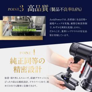 ダイソン 掃除機 バッテリー v6 PSE適合...の詳細画像5