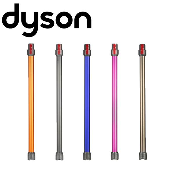 ダイソン 掃除機 v7 v8 ロングパイプ dyson 新生活 掃除 ツール ノズル ハンディクリー...