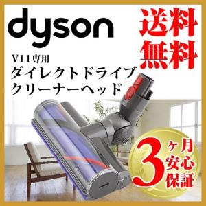 ダイソン 純正 v10 v11 ダイレクトドライブモーターヘッド dyson | 新生活 掃除機 掃除 ツール ノズル ハンディクリーナー ハンディ マットレス コードレス｜basicsigns