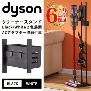 【特典あり】【在庫あり即日発送・送料無料】 ダイソン 互換 スタンド v6 v7 v8 v10 v11 dyson ブラシ｜basicsigns