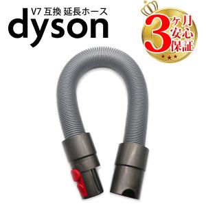 ダイソン 掃除機 延長ホース v7 v8 v10 v11 互換 dyson 新生活 掃除 ツール ハンディクリーナー ハンディ マットレス コードレス｜Basic Signs