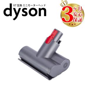 ダイソン 掃除機 ミニモーターヘッド v7 v8 v10 v11 互換 dyson｜Basic Signs