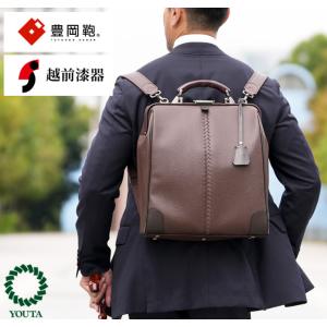 木和田 リュック バッグ メンズ 日本製 3WAY ビジネスリュック ブラウン ポイント10倍】木和田 Kiwada キワダ 2way ビジネスバッグ リュック