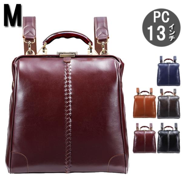 【漆塗りKIJIROハンドル】ダレスバッグ ダレスバック 豊岡 日本製 リュック メンズ ビジネスリ...