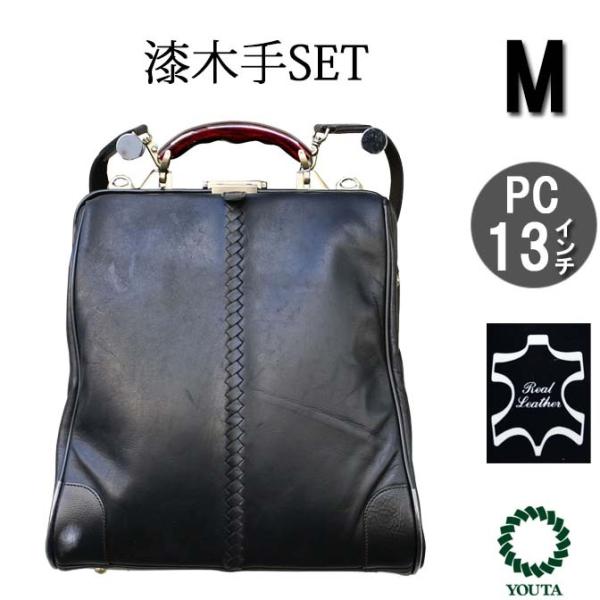 【漆塗りKIJIRO SET】ダレスバッグ ダレスバック 本革 豊岡 日本製 リュック メンズ ビジ...
