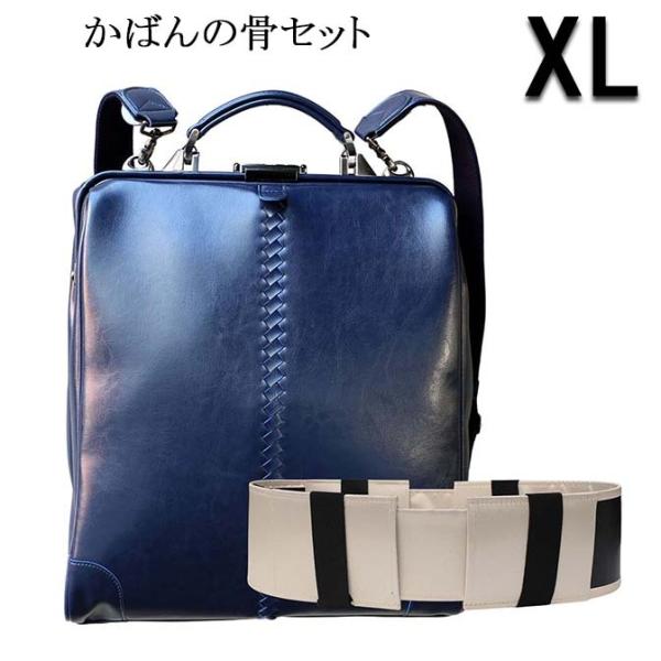 【カバンの骨SET】ダレスバッグ ダレスバック 豊岡 日本製 リュック メンズ ビジネスリュック ビ...