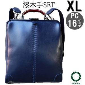 YOUTA 3way ビジネスバッグ ダレスバッグ 豊岡 メンズ がま口 リュック