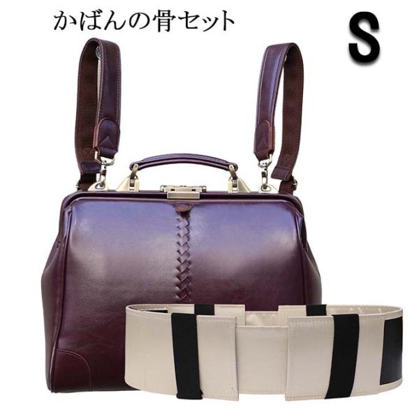 【カバンの骨SET】ダレスバッグ ダレスバック 豊岡 日本製 リュック メンズ ビジネスリュック ビ...