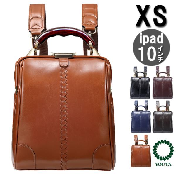 【漆塗りKIJIROセット】ミニダレスバッグ ダレスバック 豊岡 日本製  ビジネスバッグ  3wa...