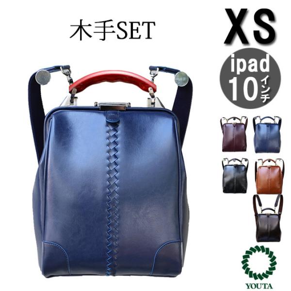 【カリン木手ハンドル】 ミニダレスバッグ ダレスバック 豊岡 日本製  ビジネスバッグ  3way ...