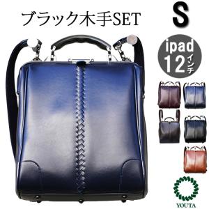 【ブラック木手ハンドルSET】ダレスバッグ ダレスバック 豊岡 日本製 リュック メンズ レディース ビジネスリュック ビジネスバッグ｜basicstyle