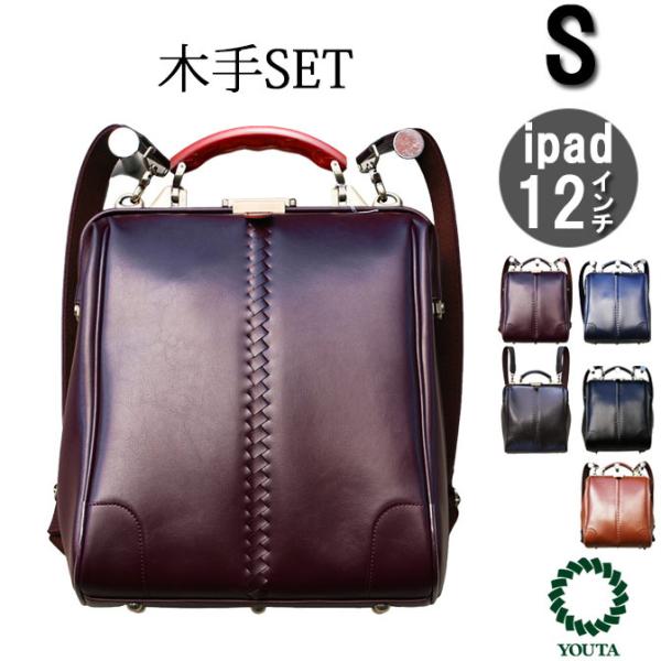 【カリン木手ハンドル】ダレスバッグ ダレスバック 豊岡 日本製  ビジネスリュック ビジネスバッグ ...