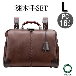 YOUTA ダレス　本革 ダレスバッグ ビジネスバッグ　A4可　黒　レザー YOUTA ダレスバッグ 本革 豊岡 メンズ リュック ボストンバック