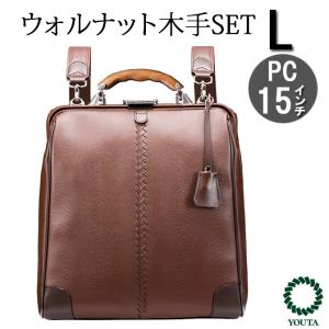 豊岡鞄 【ウォルナット木手ハンドルSET】  ダレスバッグ ダレスバック日本製 リュック メンズ レディース