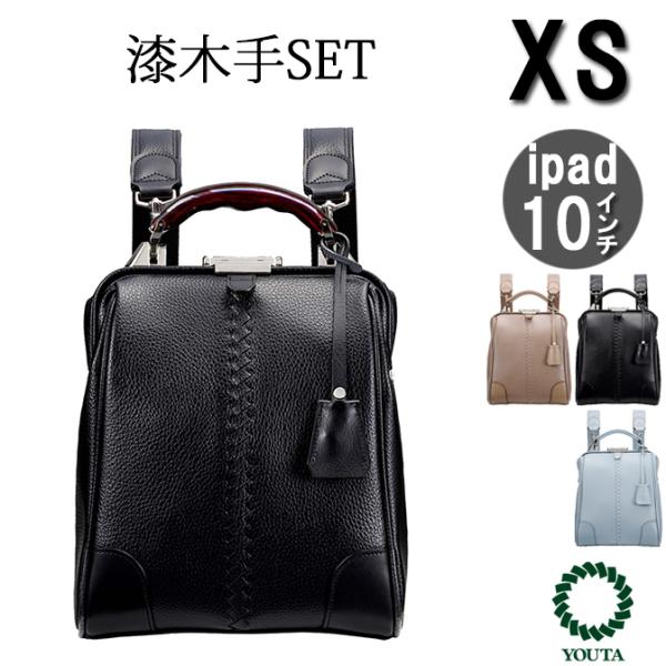 豊岡鞄  【漆塗りKIJIROSET】ミニダレスバッグ ダレスバック日本製  ビジネスバッグ 3wa...